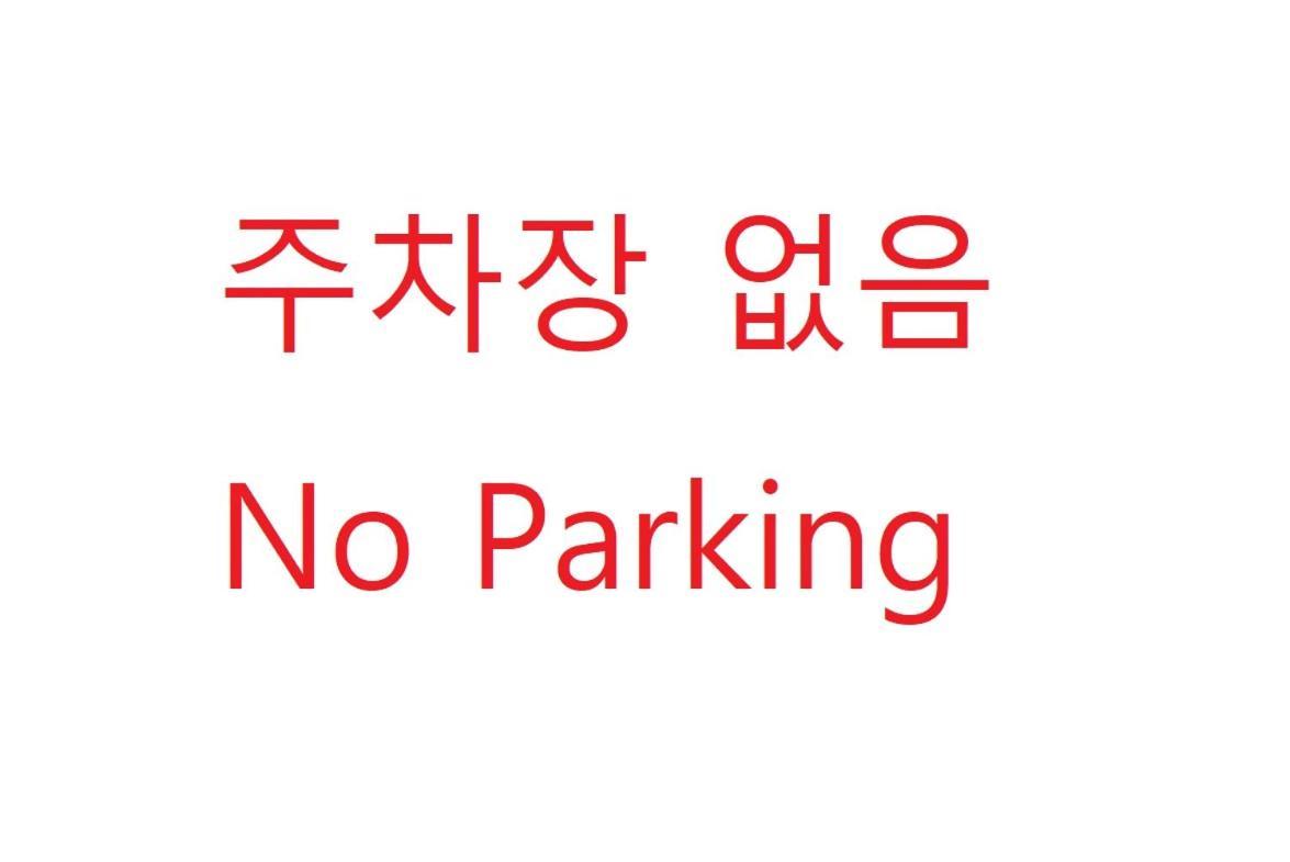 24 Guesthouse Haeundae Premier Μπουσάν Εξωτερικό φωτογραφία
